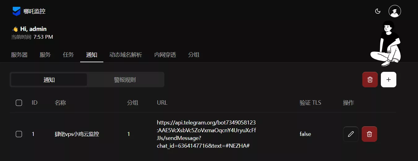 image-20241216195312896
